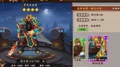 三国战纪2：无双关羽封魔攻略