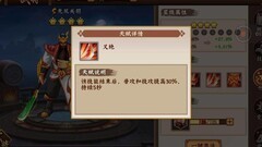 三国战纪2：无双关羽封魔攻略