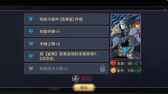 恶魔秘境：新手通关梦魇攻略
