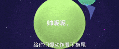 球球大作战：拖尾与中推技巧揭秘