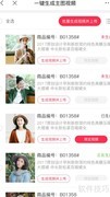 企拍一键生成主图视频