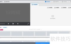 快剪辑视频字幕特效教程