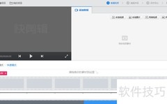 快剪辑视频贴画添加教程