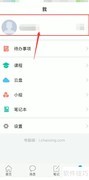 学习通考试不显示？解决方法