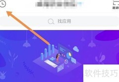 学习通考试码输入方法