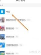 学习通考试码输入方法