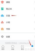 学习通考试照片上传方法