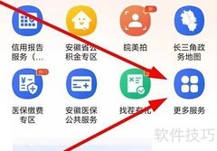 皖事通户政网办专区查看指南