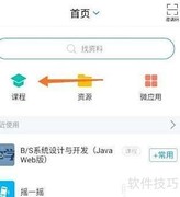 学习通考试入口指南