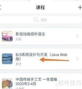 学习通考试入口指南
