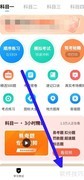驾校考试通用户协议查找方法
