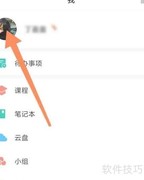 学习通考试拍照上传指南