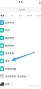 学习通考试查看方法