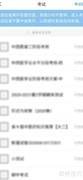 学习通考试查看方法