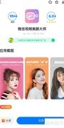 美颜视频教程：轻松上手