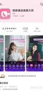 美颜视频教程：轻松上手