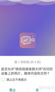 美颜视频教程：轻松上手