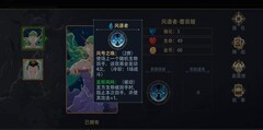 恶魔秘境：风语者无卷轴通关