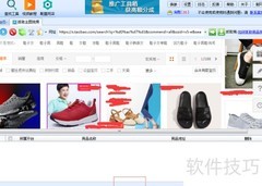 抓取淘宝主图视频方法
