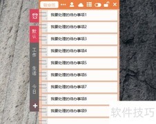 高效GTD：工作时间管理核心