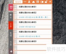 高效GTD：工作时间管理核心
