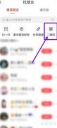 手机VV软件二维码保存位置