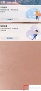 华为充电小精灵取消方法