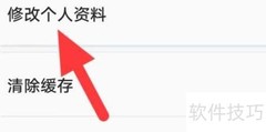 小精灵美化个人资料修改指南