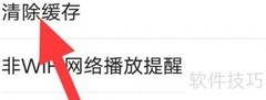 小精灵美化缓存清理方法