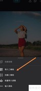 泼辣软件导入二维码教程