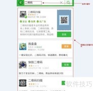 手机扫码，轻松识别