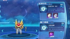 奥拉星白皇突破难民打法