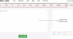 制作二维码的软件推荐
