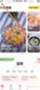 美食杰新菜谱创建指南