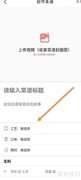 美食杰新菜谱创建指南