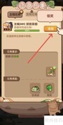 爆炒江湖菜谱奖励领取攻略