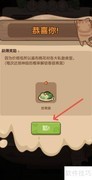 爆炒江湖菜谱奖励领取攻略