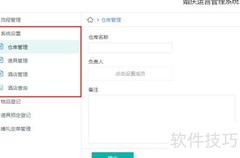 婚庆公司智能管理搭建指南