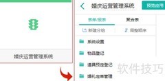 婚庆公司智能管理搭建指南