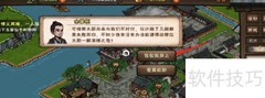 烟雨江湖东坡肉菜谱获取