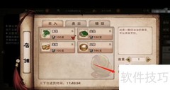 烟雨江湖东坡肉菜谱获取