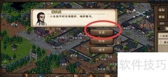 烟雨江湖菜谱获取攻略