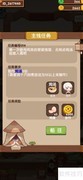 爆炒江湖菜谱获取攻略