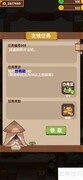 爆炒江湖菜谱获取攻略
