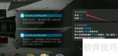 明日方舟Scout死亡真相揭秘