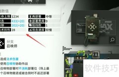 明日方舟Scout死亡真相揭秘