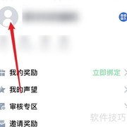 如何修改Tata昵称