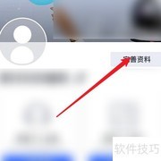 如何修改Tata昵称