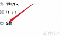 关闭Tata震动提示方法