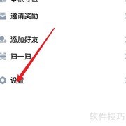 关闭Tata评论通知方法